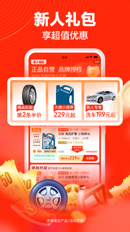 途虎養(yǎng)車app官網版