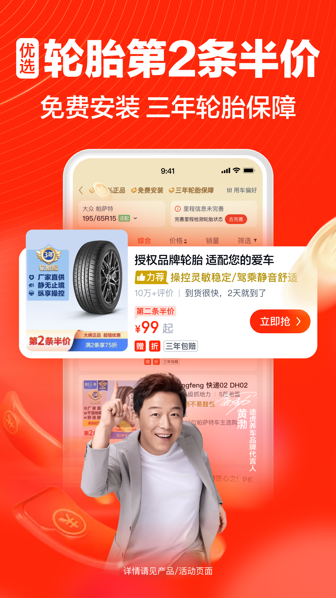 途虎養(yǎng)車app官網版