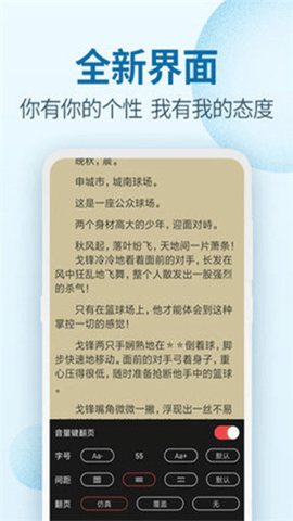 百閱小說(shuō)閱讀器官網(wǎng)版