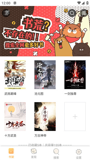 jiumodiary鳩摩搜書手機版 第2張圖片