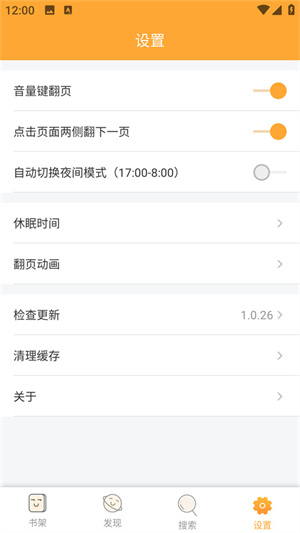 jiumodiary鳩摩搜書手機版 第3張圖片