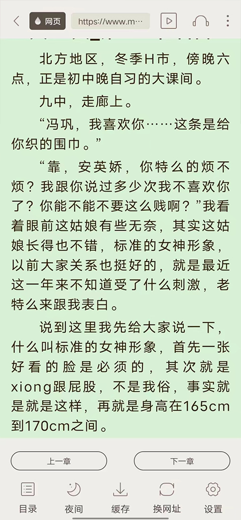 jiumodiary鳩摩搜書手機版使用方法3