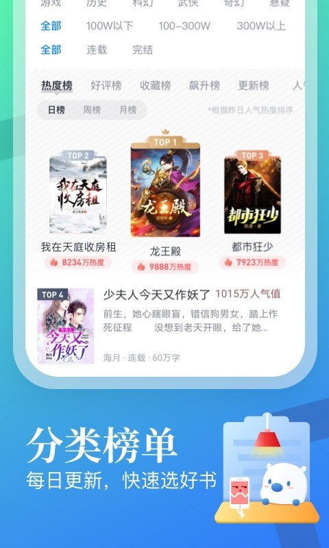 米讀小說app標(biāo)準(zhǔn)版