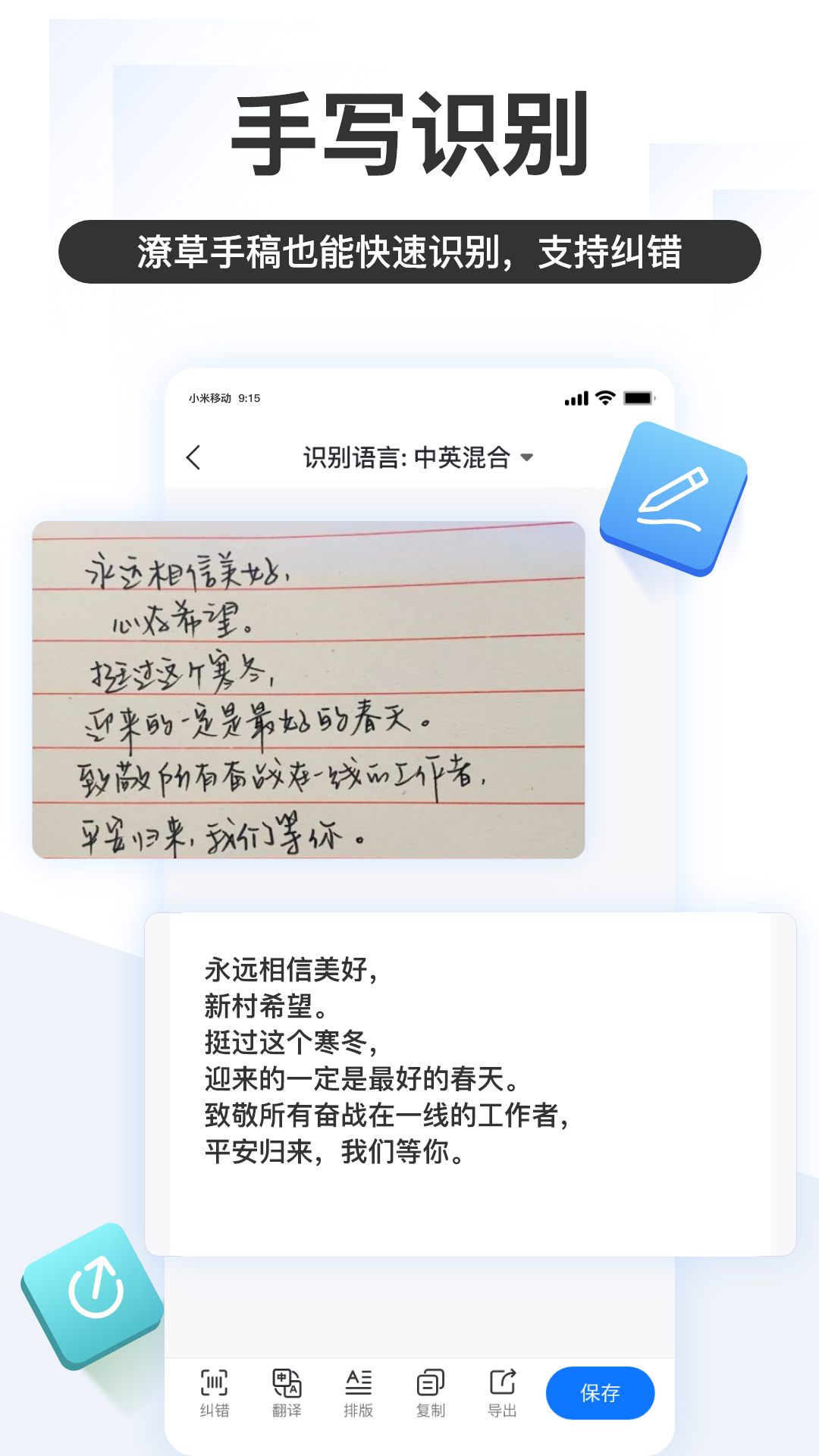 掌上識別王APP