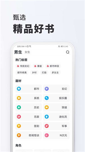 全免小說免費(fèi)閱讀最新版截圖
