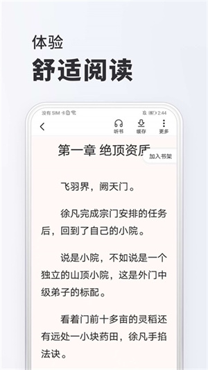 軟件特色截圖