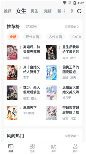 全免小說閱讀軟件使用教程截圖2