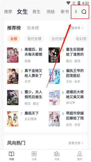 全免小說閱讀軟件使用教程截圖3
