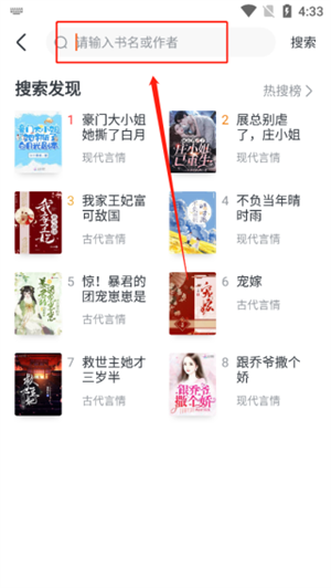 全免小說閱讀軟件使用教程截圖4