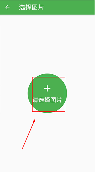 微商清粉破解版怎么制作圖片水印2