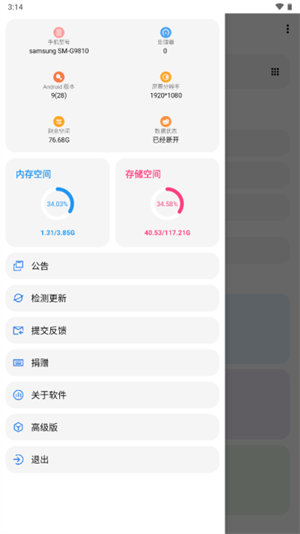 LT畫質助手2024最新版2