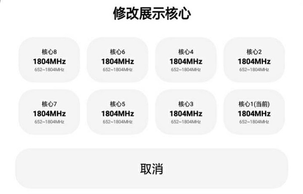LT畫質助手使用教程4