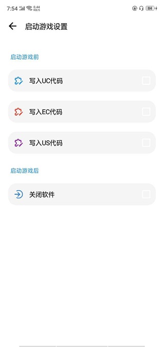 LT畫質助手使用教程7