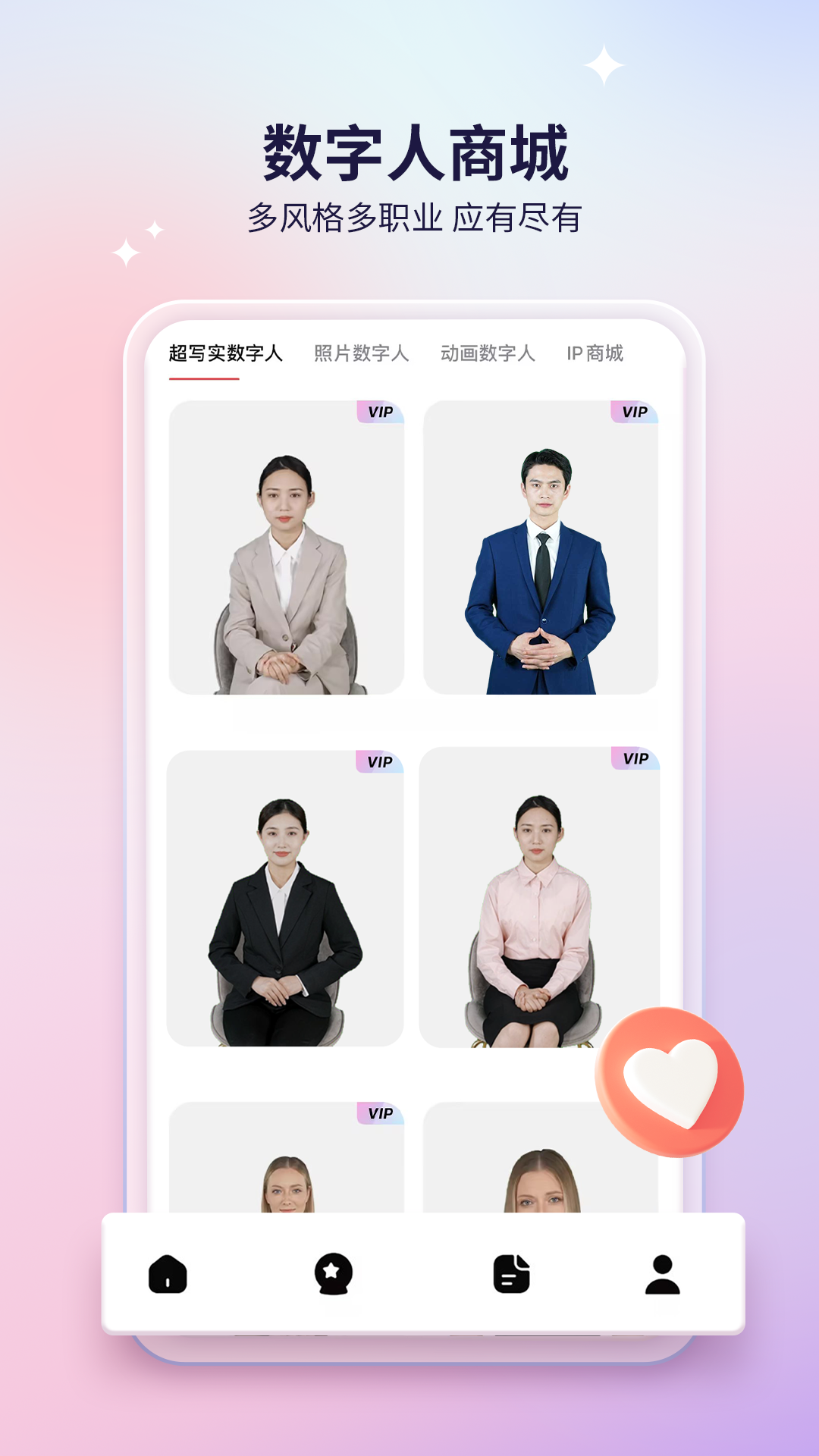 來畫app免費(fèi)版