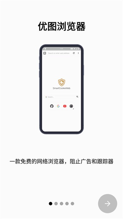 優(yōu)圖瀏覽器官網(wǎng)版最新版