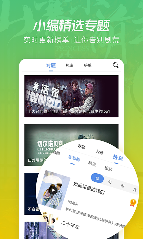月亮影視大全app手機版