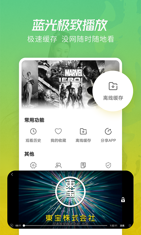 月亮影視大全app手機版