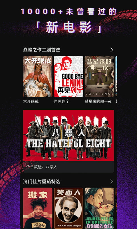 番茄電影app純凈版