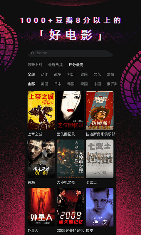 番茄電影app純凈版
