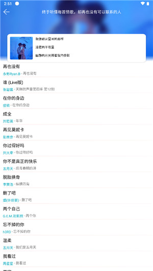 天天暢聽app官方最新版2024軟件介紹