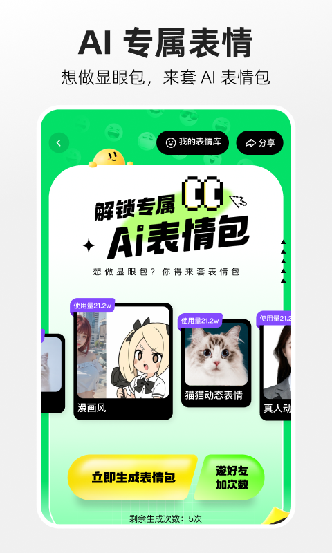 噗嘰app最新版