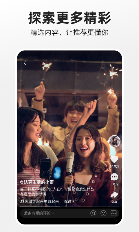 噗嘰app最新版