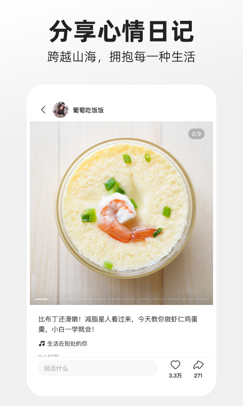 噗嘰app最新版