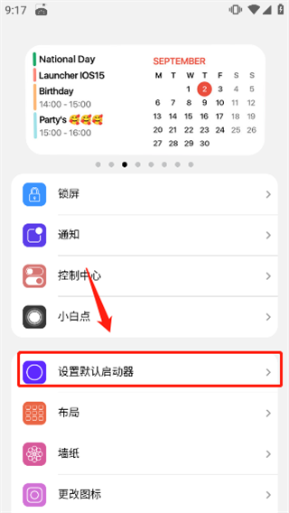 浣熊IOS17啟動(dòng)器漢化版怎么用2