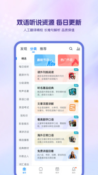 可可英語手機(jī)正式版