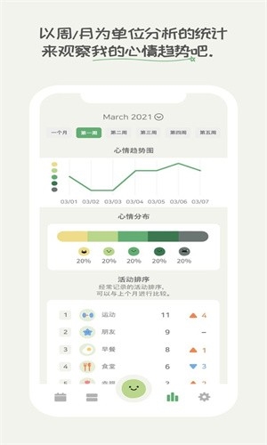 天天豆安卓官網(wǎng)版