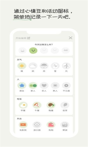 天天豆安卓官網(wǎng)版