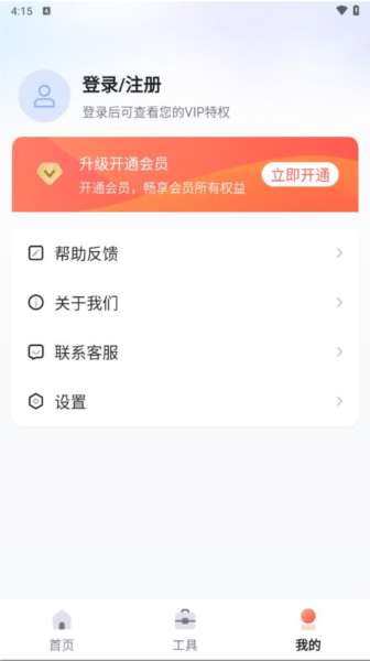 嗨格式摳圖大師手機(jī)版
