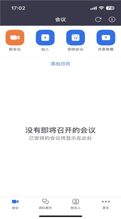 zoom云視頻會(huì)議安卓官網(wǎng)版
