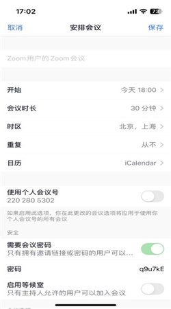zoom云視頻會(huì)議安卓官網(wǎng)版