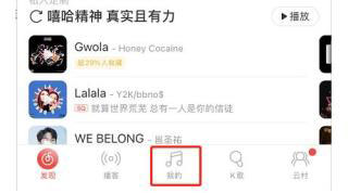 MyFreeMp3免費(fèi)版怎么導(dǎo)入網(wǎng)易云1