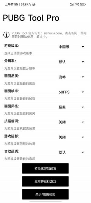 比例助手16:9免費(fèi)版國際服使用教程截圖1