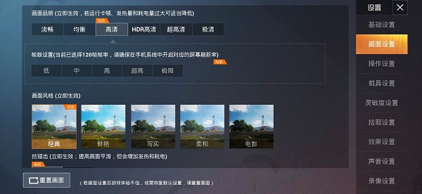 比例助手16:9免費(fèi)版國際服使用教程截圖2