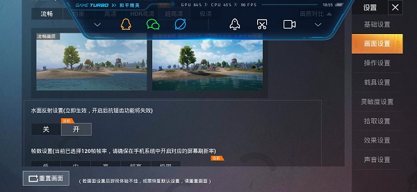 比例助手16:9免費(fèi)版國際服使用教程截圖3