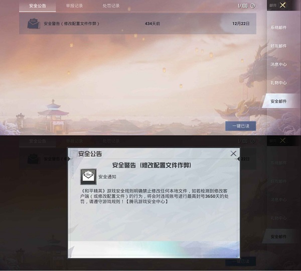 比例助手16:9免費(fèi)版國際服使用教程截圖4
