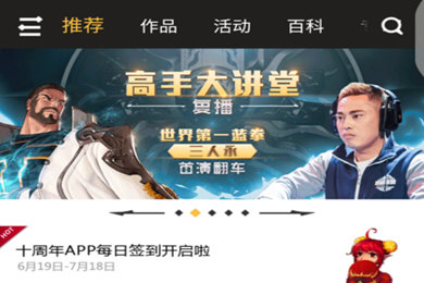 DNF助手社區(qū)ID怎么看1