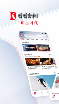 看看新聞APP正式版