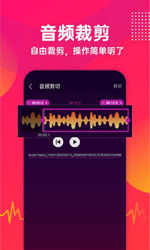 音樂(lè)提取安卓最新版