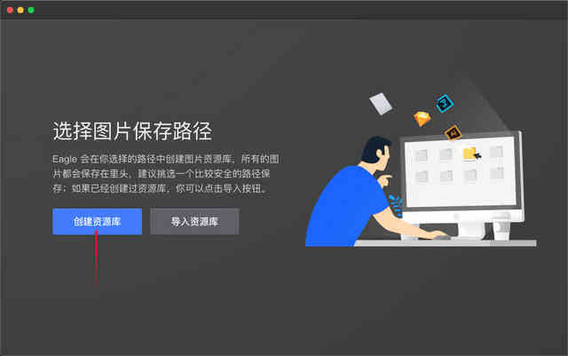 Eagle(圖片管理)免費版