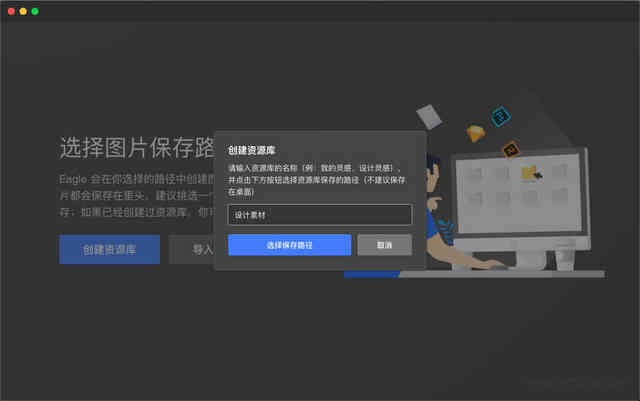 Eagle(圖片管理)免費版