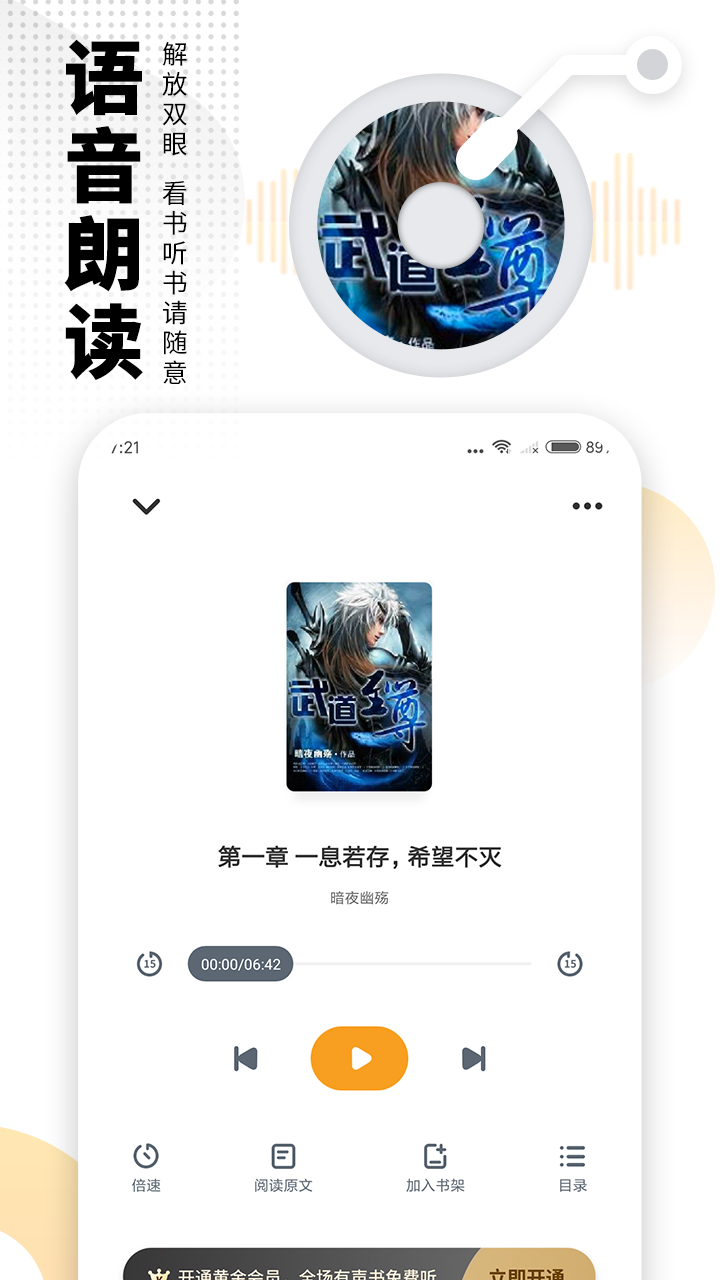 愛看書免費(fèi)小說app正版