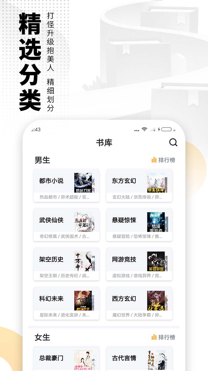 愛看書免費(fèi)小說app正版