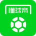 懂球帝APP官網(wǎng)版