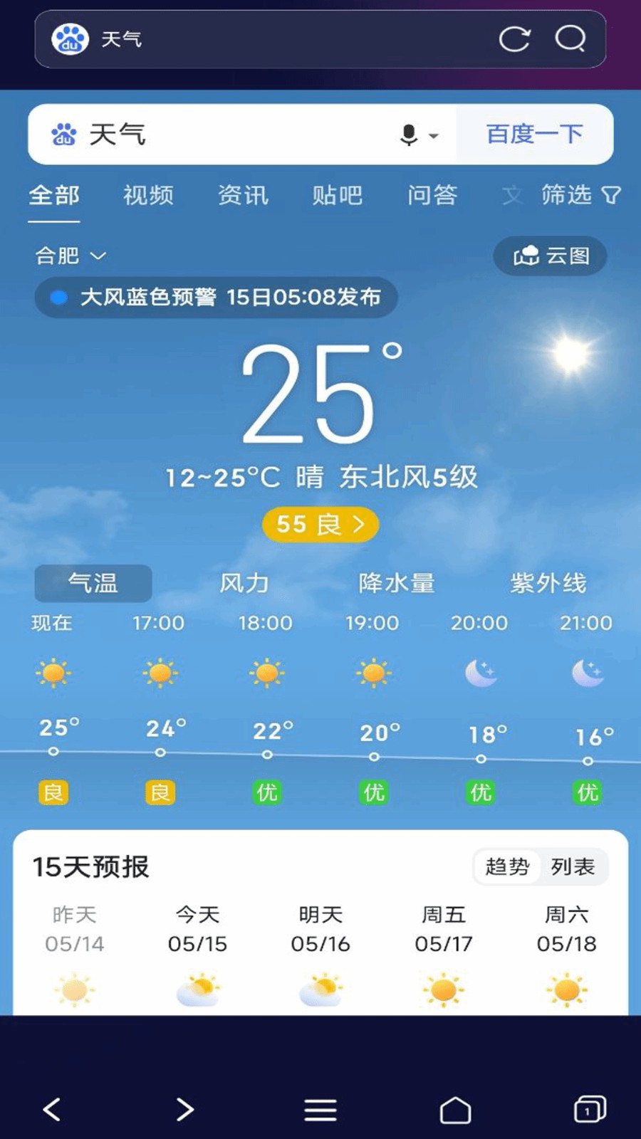 私密無(wú)痕瀏覽器app