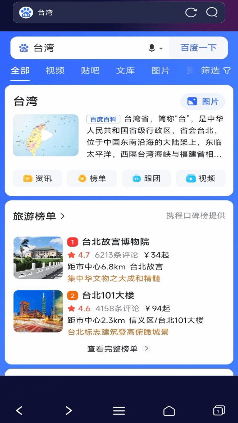 私密無(wú)痕瀏覽器app