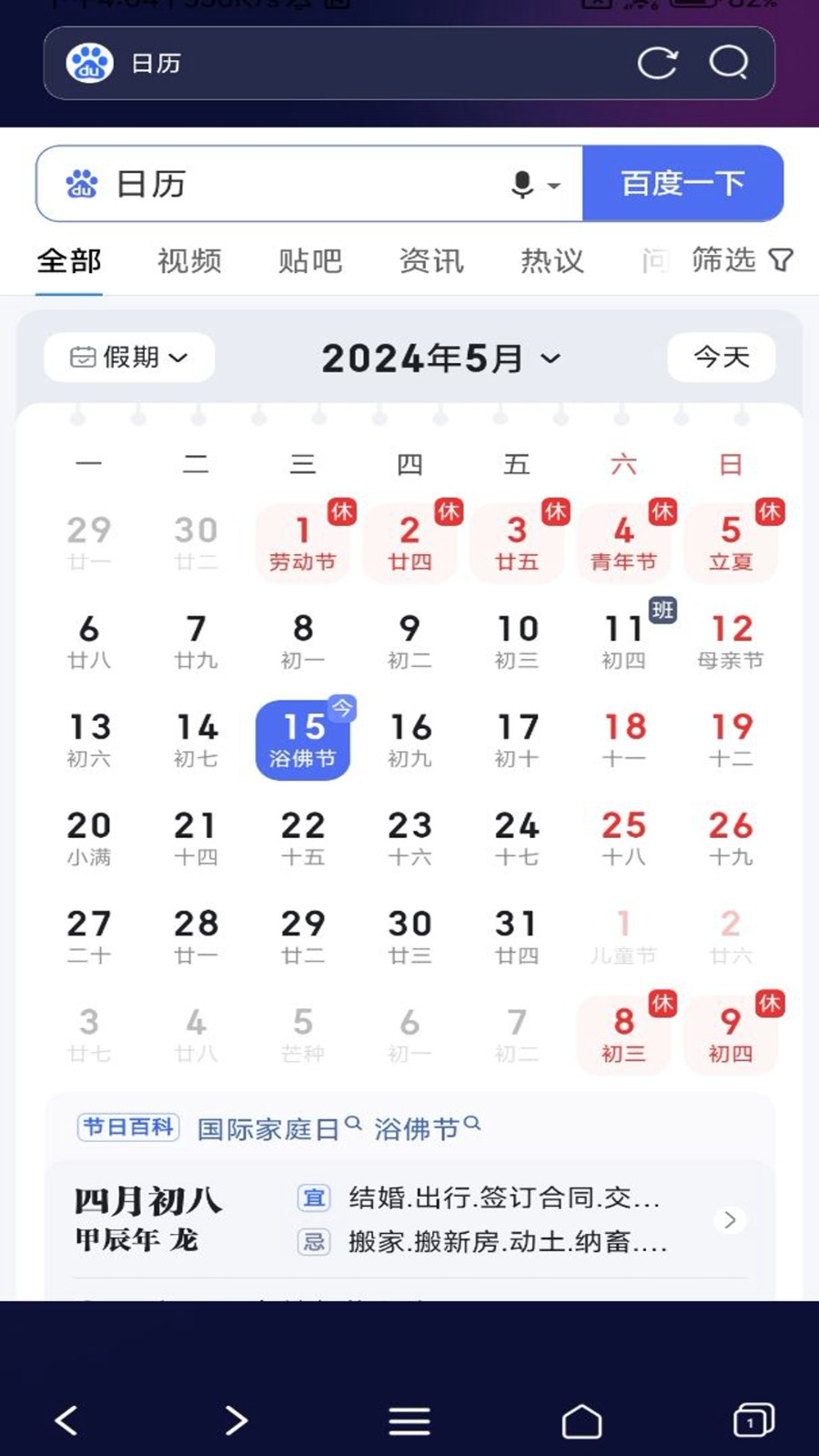 私密無(wú)痕瀏覽器app